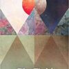 Field Tarot by Hannah Elizabeth Fofana Field Tarot by Hannah Elizabeth Fofana