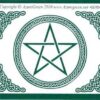 Pentagram bumper sticker Pentagram bumper sticker