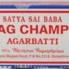 Nag Champa incense sticks 40gm Nag Champa incense sticks 40gm
